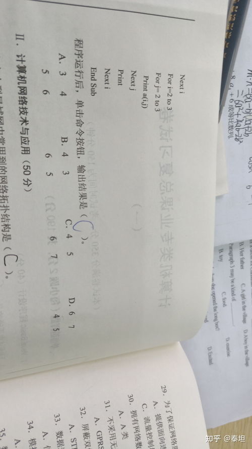 計算機信息技術(shù)開發(fā)總復(fù)習(xí)試卷一解析